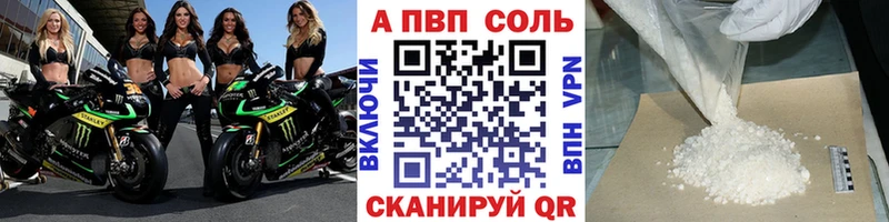 А ПВП VHQ Дербент