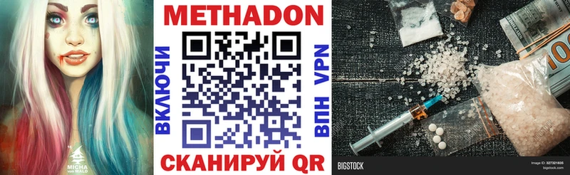 Метадон VHQ мега рабочий сайт darknet Telegram Дербент